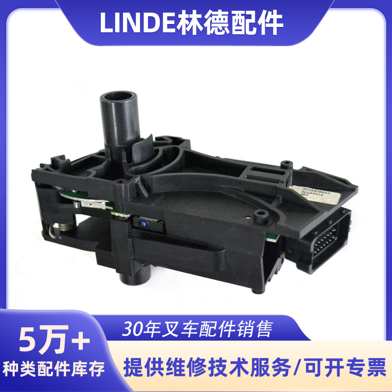 适用于LINDE林德叉车配件舵柄3095406448配件电器件
