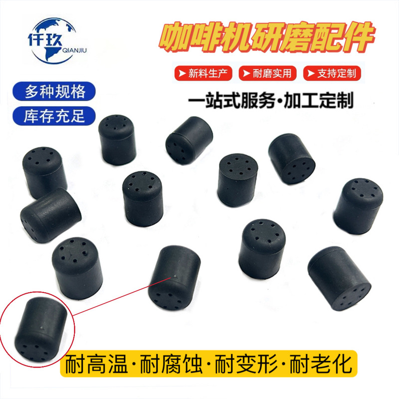 コーヒーマシンの部品を供給しています。シリカゲルプラグの防水耐磨耗性があります。|undefined