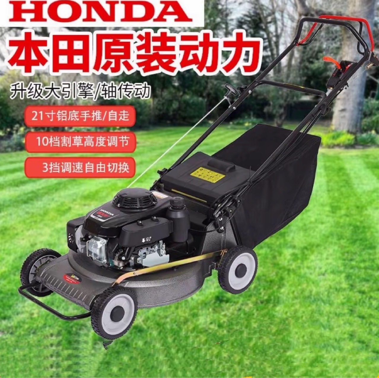 本田汽油机割草机本田动力除草坪机手推式剪草机自走式果园打草机