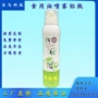 喷雾二元200ml包装铝瓶
