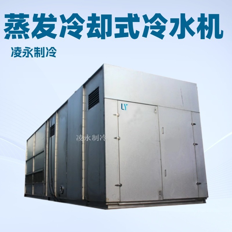 凌永广州工厂货源水冷一体化整体式冷水机组，中央空调主机