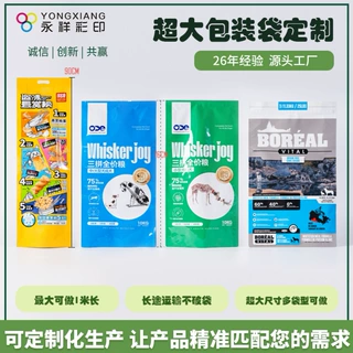 定制大型八边封包装袋猫粮狗粮铝箔四边封袋高强度大克重包装