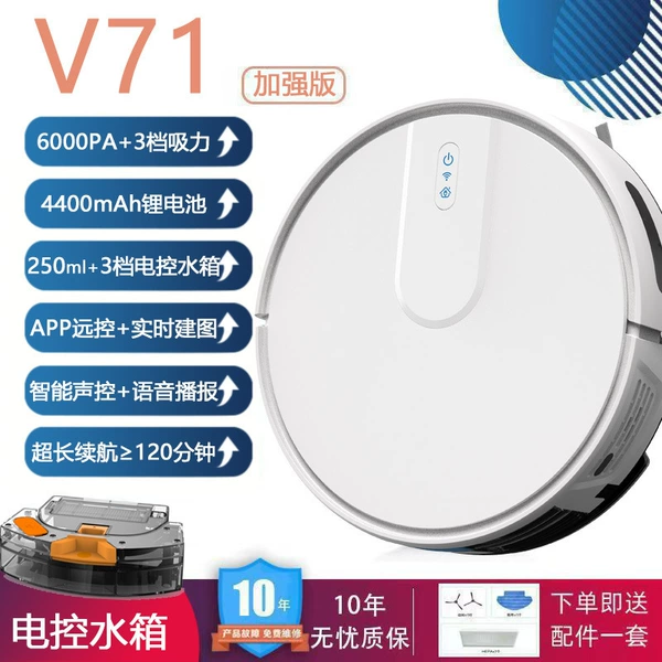 ♂V71 recharge + electric water tank + APP voice remote control