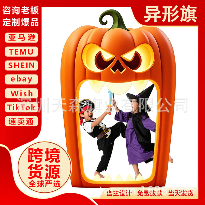万圣节南瓜异形旗欧美跨境节日背景激光切割旗100D涤纶可做大宽幅|undefined