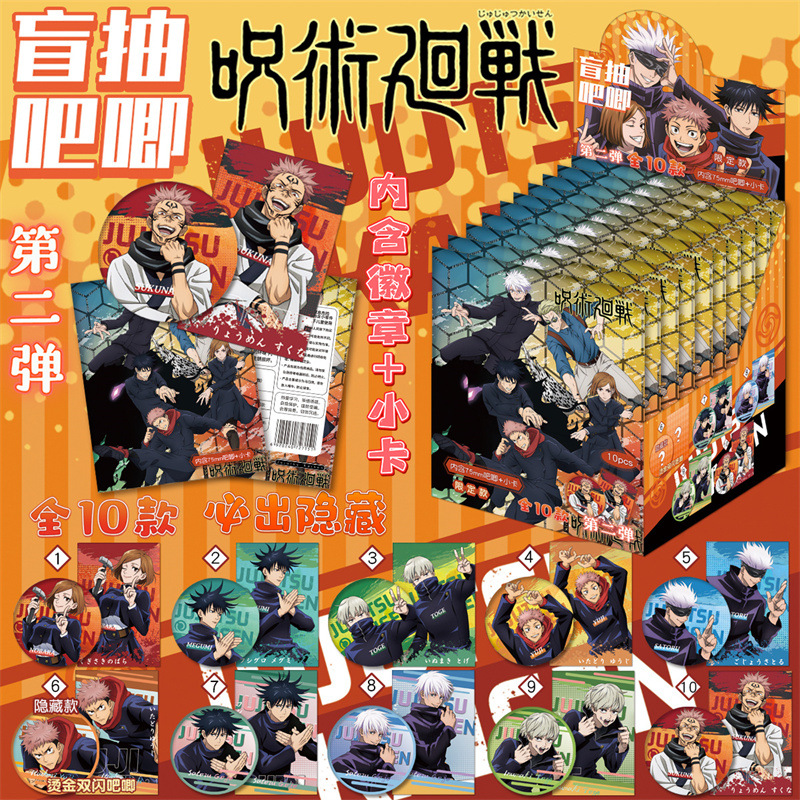 Blind box around anime