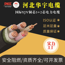 河北工廠現貨批發國標低壓銅芯3+2芯電力電纜 生產廠家低價銷售