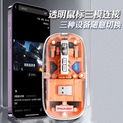 M133透明無線bluetoothマウス卸売り三モード静音充電タブレットノートパソコン通用マウス