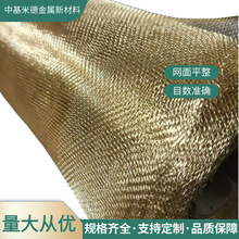 H80黄铜网45目0.16mm丝径  平纹编织航空屏蔽网