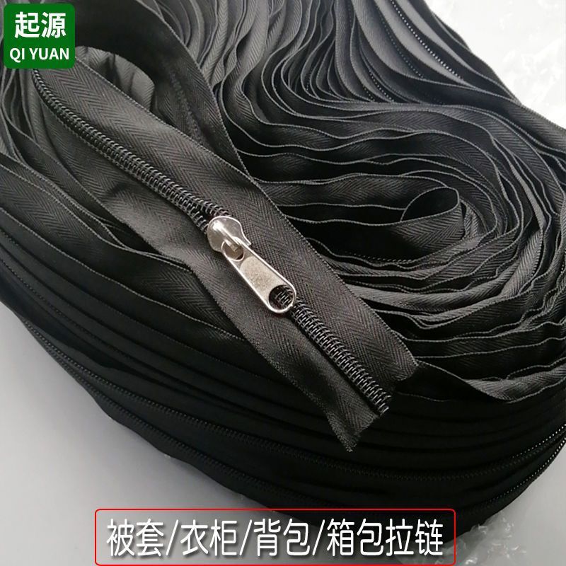 被套衣柜背包箱包拉链3号5号810号黑色白色尼龙码装拉链自由裁剪|ms