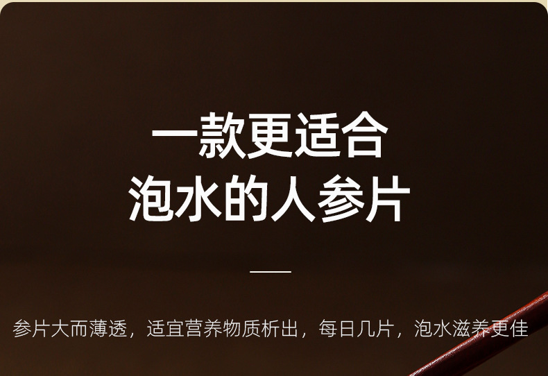 Qi Li Xiang Ginseng Slices 50g Bottle American Ginseng Large Slices 5 Year Changbai Mountain Ginseng for Tea in use