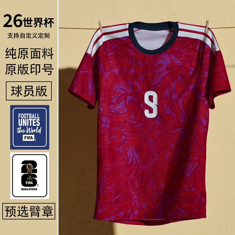 26 España Francia Inglaterra Alemania Argentina versión de jugadores de fútbol nueva camiseta del equipo nacional personalizada