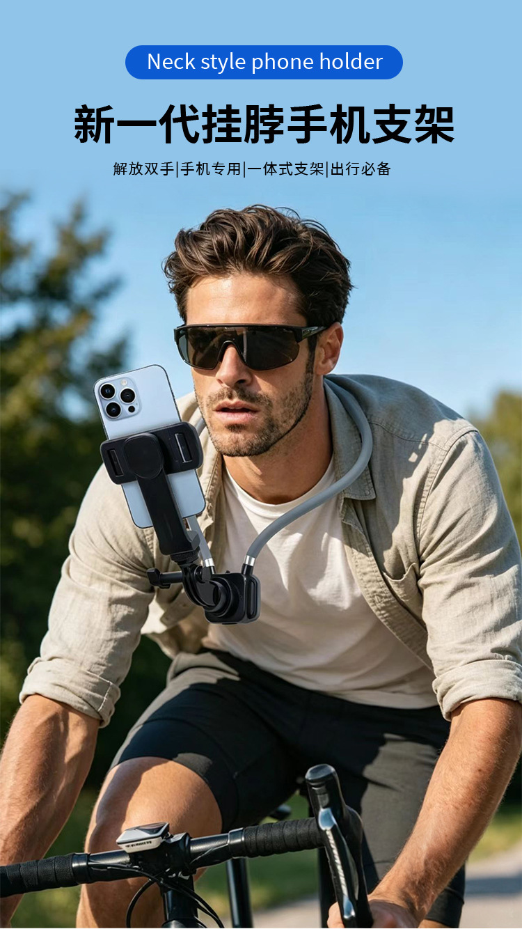 Factory Wholesale Phone Holder First-Person Perspective Shooting Outdoor Sports Cycling Specialized Anti-Shake Neck-Hanging Mount