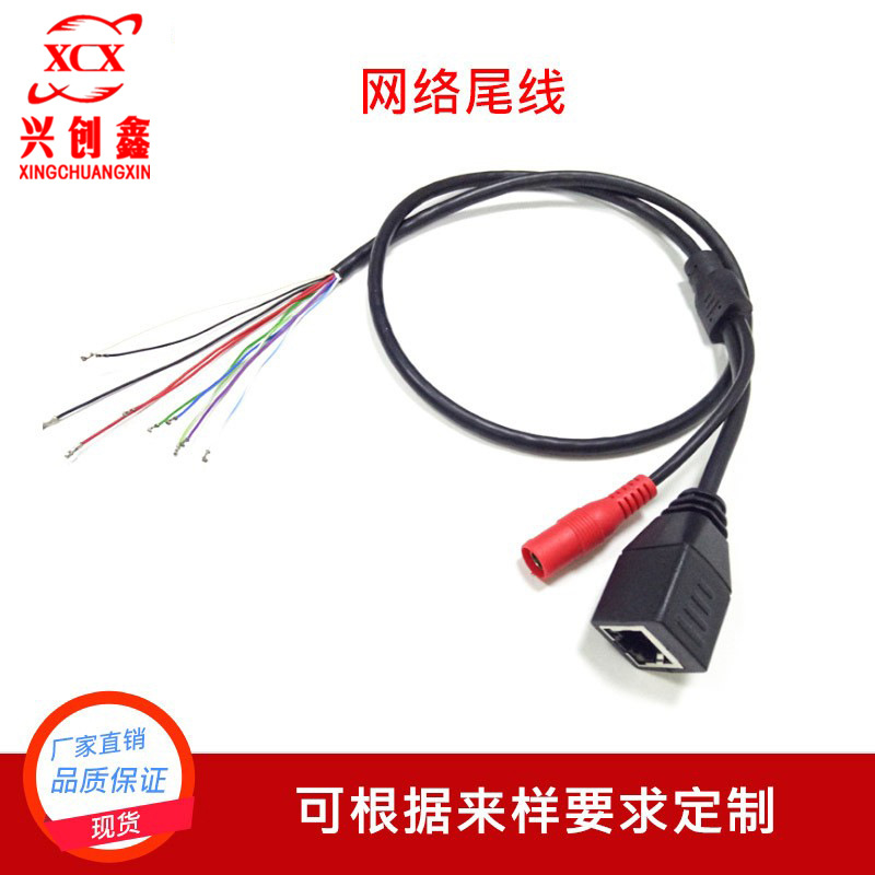 厂家直销监控网络线电源网络一体线摄像机网络尾线网络高清线