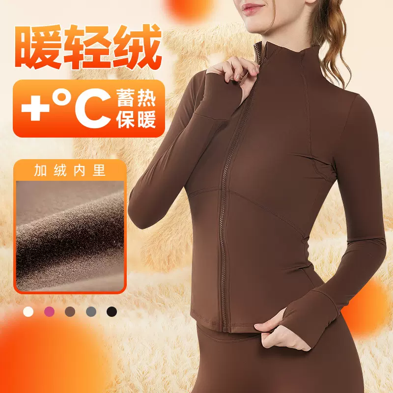 秋冬保暖加绒瑜伽服外套女 修身显瘦运动长袖拉链跑步健身上衣女