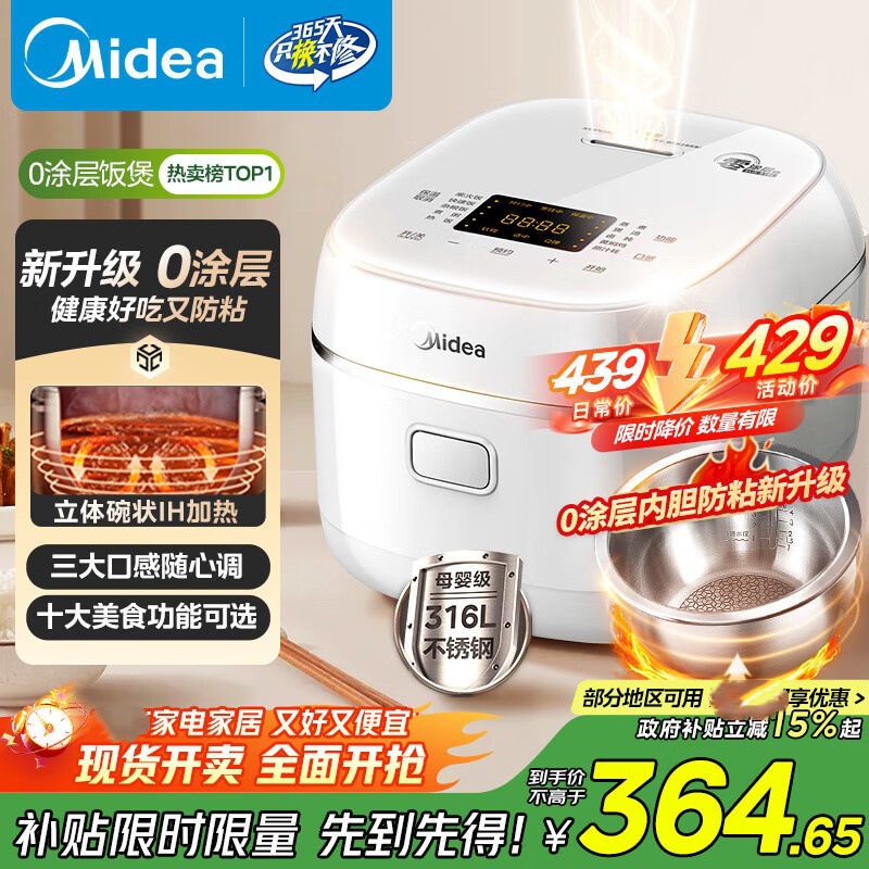 Midea 밥솥 3리터 0코팅 가정용 코팅되지 않은 316L 라이너 스테인레스 스틸 밥솥 MB-HC3050S