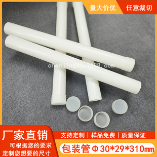 Shenzhen Manufacturer White Oil Painting Packaging Tube with Hat Anti-Pressure Protective Sleeve Abs Hollow Round Tube Diameter 30mm