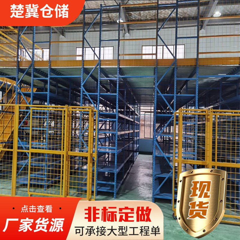 仓库阁楼式货架钢构平台货架 拆装钢结构平台组装式阁楼货架