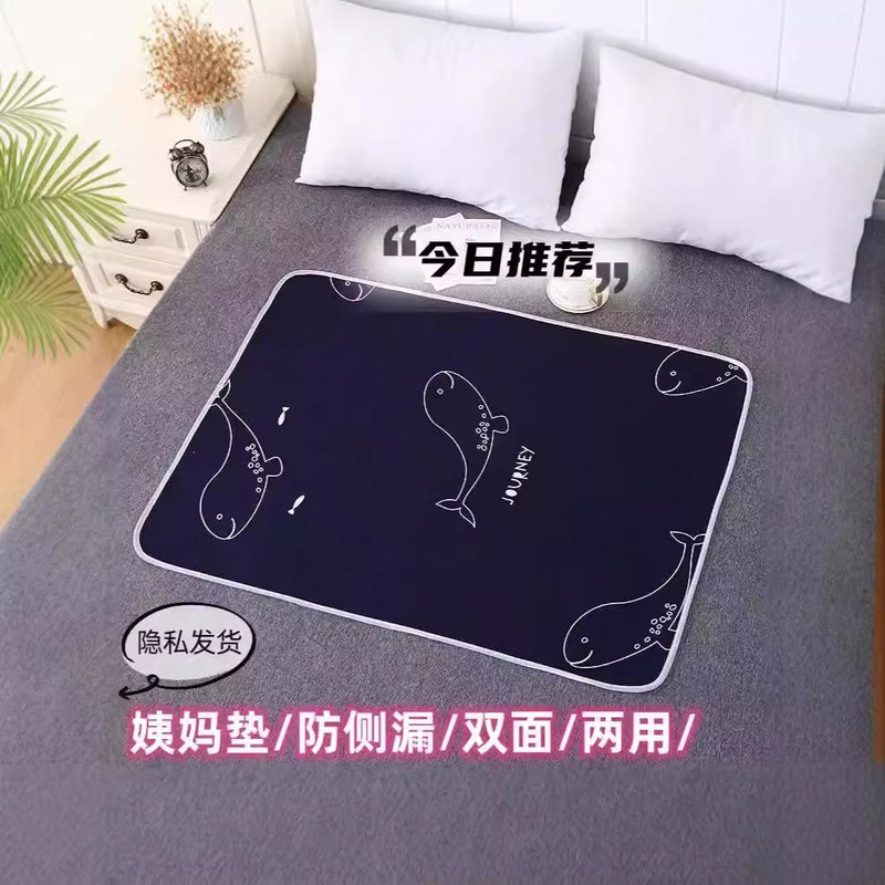 Menstrual Pad, Menstrual Period Pad, Waterproof and Washable Large Aunt Pad, Student Dormitory Leak-Proof Menstrual Period Mattress