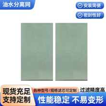 油水分离网不锈钢分离网现货批发聚结不锈钢分离网工业除油滤油网
