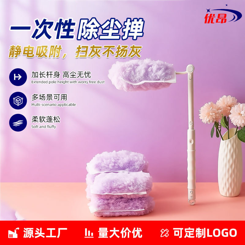 Electrostatic dust duster purple dust cleaning household telescopic rod dust cleaning ceiling gap cleaning artifact