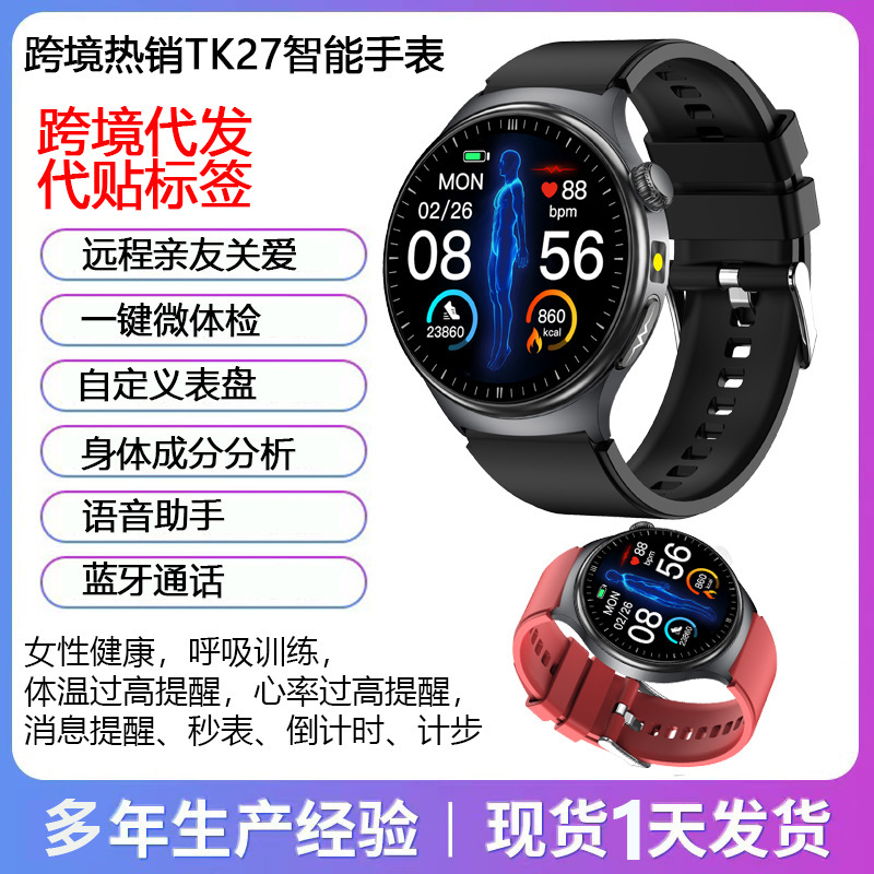Ecg, Blood Sugar, Blood Pressure, Watch Monitoring, Waterproof, Blood Oxygen, Body Temperature, Uric Acid, Blood Lipids, Smart Watch for the Elderly Tk27 Ecg, Blood Sugar, Blood Pressure, Watch Monitoring, Waterproof, Blood Oxygen, Body Temperature, Uric Acid, Blood Lipids, Smart Watch for the Elderly Tk27