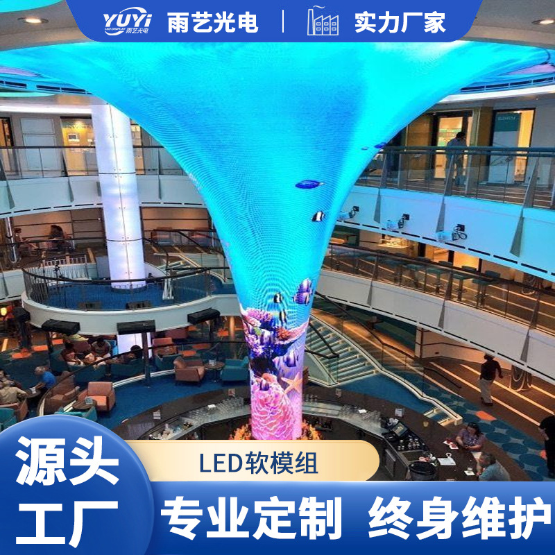 Curva pantalla P3 módulo suave Flexible flexible arbitraria unidad radian placa cilíndrica anisotrópica pantalla