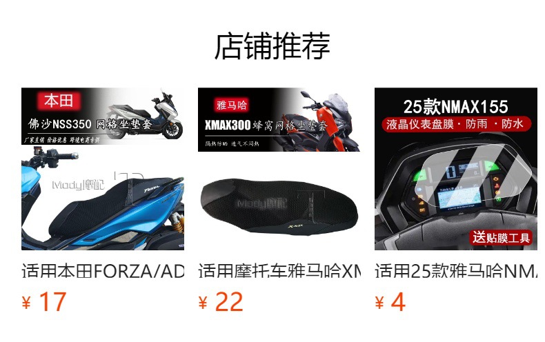 预览状态下无法点击,发布后,可点击跳转到对应的商品页面 Motorcycle 3D Honeycomb Mesh Seat Cover Suitable for Yamaha Nmax155 Seat Cushion Cover Aerox Nvx Sun Protection Seat Cushion Cover