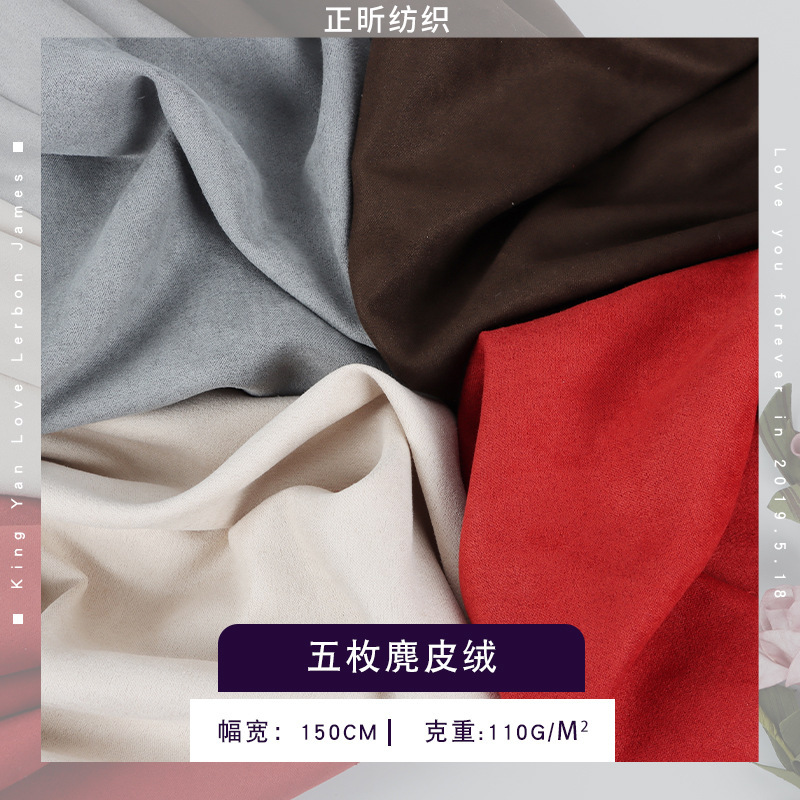 Factory direct supply of five pieces of suede fabric polyester non-elastic knitted suede fashion brand autumn and winter coat pants fabric
