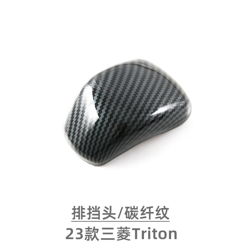 Suitable for Mitsubishi Mitsubishi Triton L200 Gear Head Decorative Cover Interior Modification Accessories