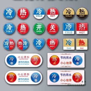 Hot and Cold Water Sign Stickers Hot and Cold Water Cold Water Sign Bathroom Toilet Faucet Red and Blue Reminder Labeling