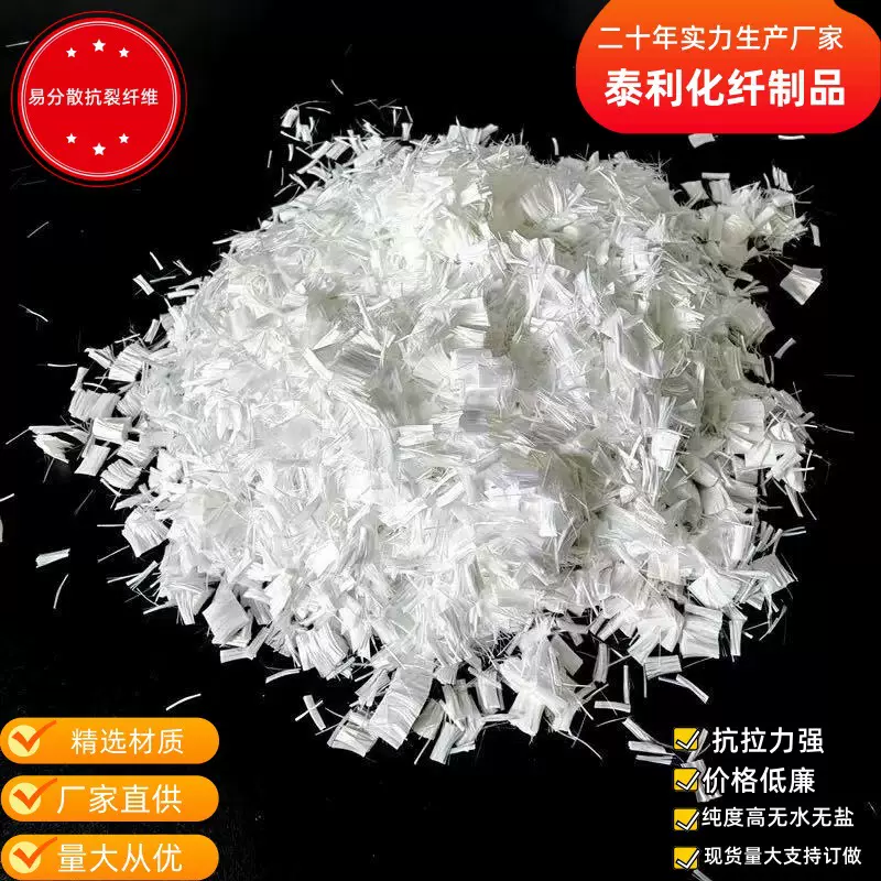 沥青混凝土用增强用聚酯纤维 造纸用高分散短切纤维 PET纤维