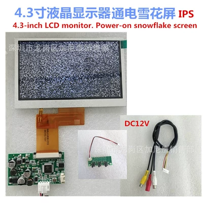 power-on snowflake screen universal CVBS: Car display