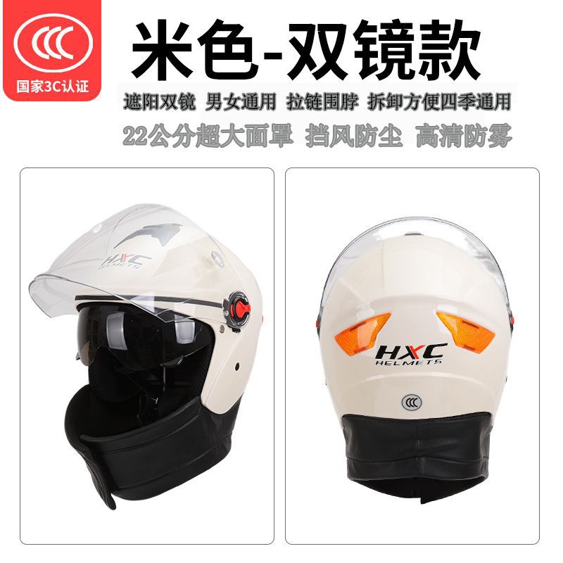 Universal – New ABS+PC Auto Parts and Accessories - beige-double-lens-with-warm-neck-protection-detachable