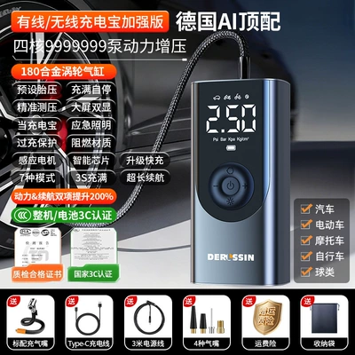 Hava nasosu Portable Car Air Pump - ky119-wireless-wired-power-bank-model-energy-concentrated-lithium-battery-air-supply-storage-bag