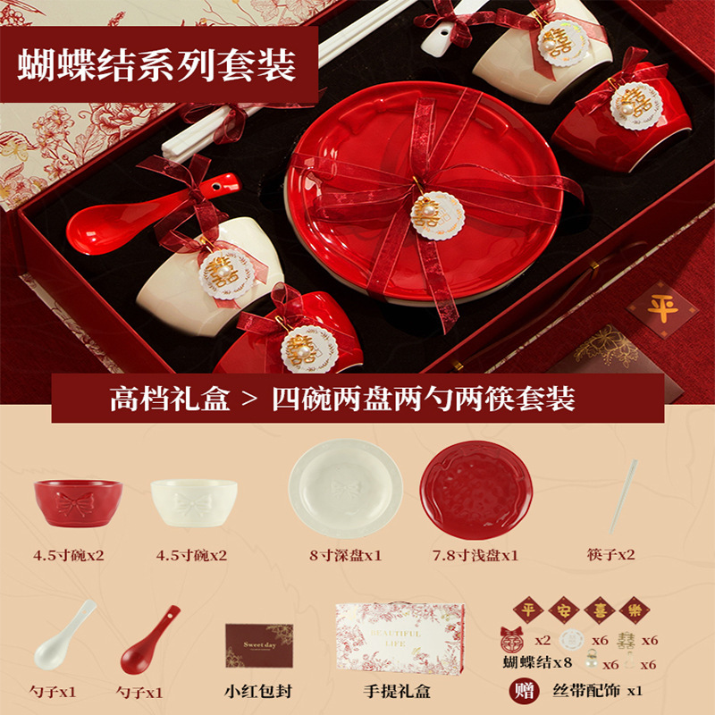 喜庆新婚陶瓷餐具礼盒红色碗盘碟组合结婚送礼碗盘多人食餐具套装|undefined