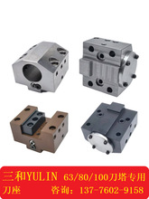 YULIN数控镗刀架车床圆孔刀座端面方刀夹631220/1225内冷
