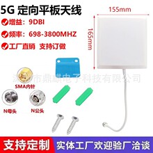 5Gȫ��ƽ���쾀 ������ȫ���쾀 Nĸ�^���0.5�� �҃��ⶨ��10dbi