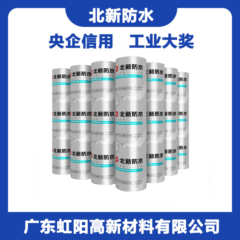 北新防水1.2mmHDPE高分子自己接着フィルム防水コイル材地下室床プレ舗装反接着|undefined