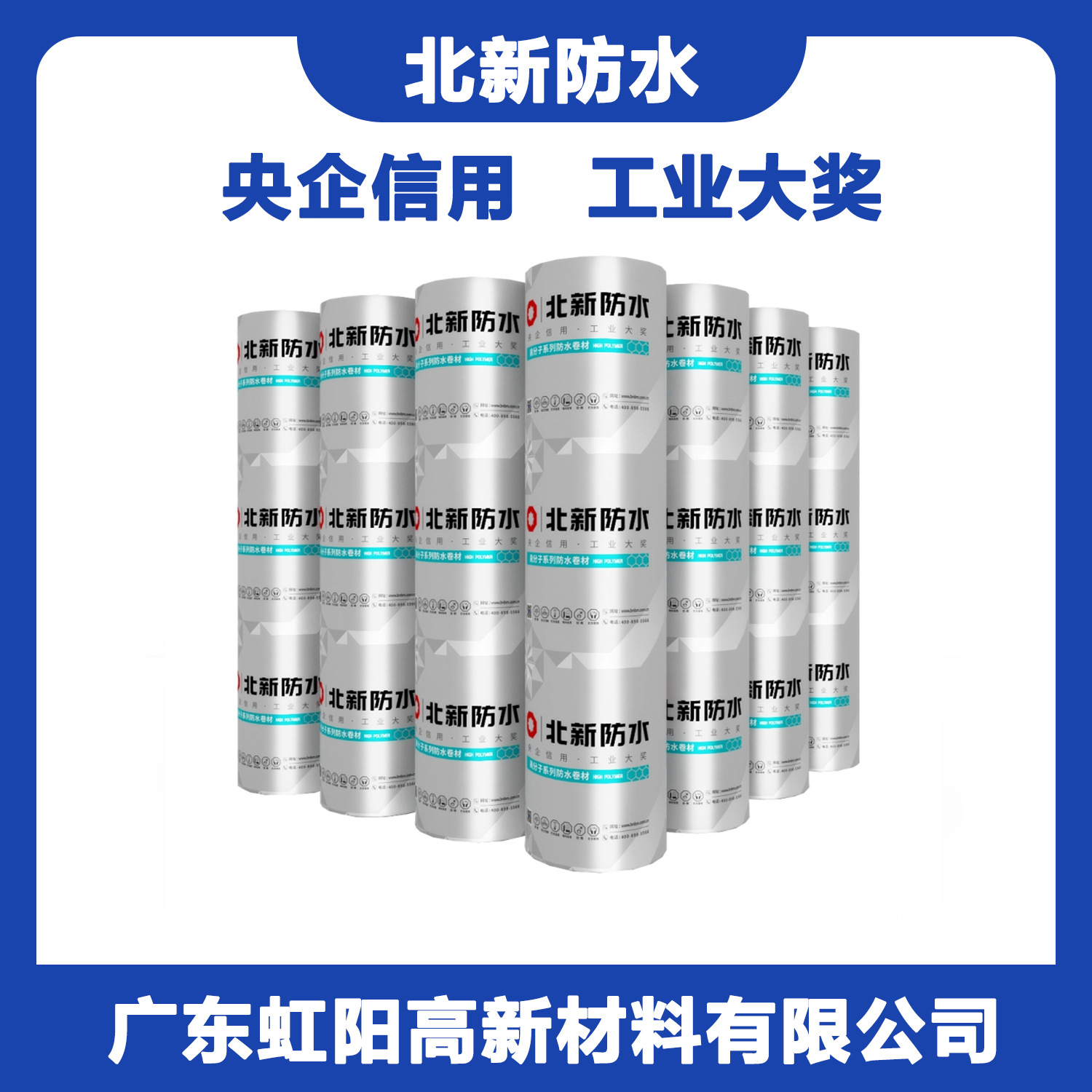 北新防水  1.5mm热塑性聚烯烃TPO防水卷材 钢结构屋面防水专用|ru