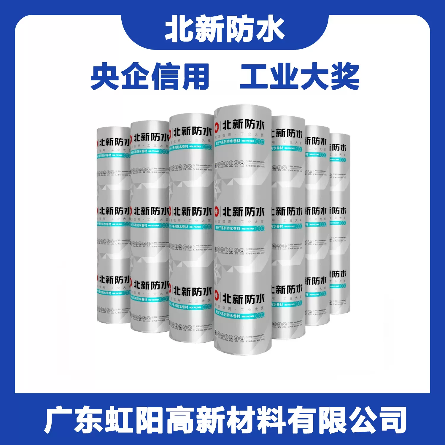 北新防水  1.5mm热塑性聚烯烃TPO防水卷材 钢结构屋面防水专用