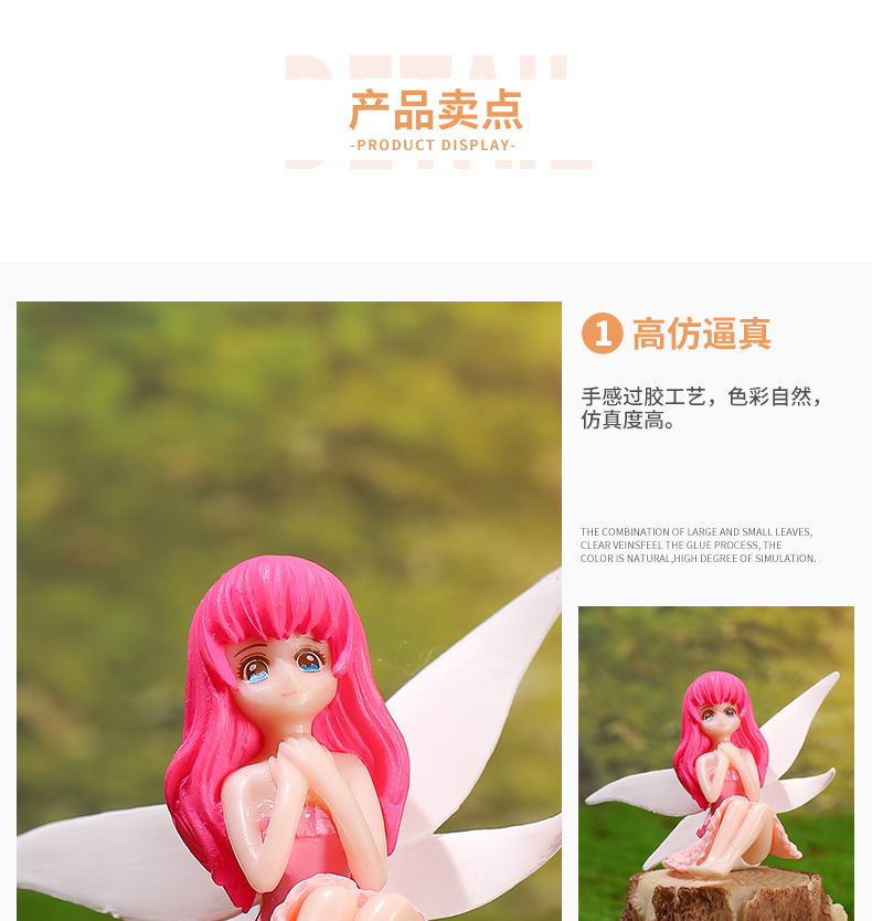 仿真摆件花仙子_10