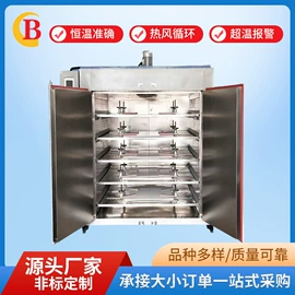 箱式干燥设备;带式干燥设备;工业烤箱