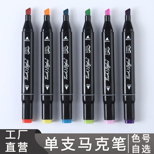 Mark pen single optional skin color complementary color children's art students painting double oily 204 color pen wholesale