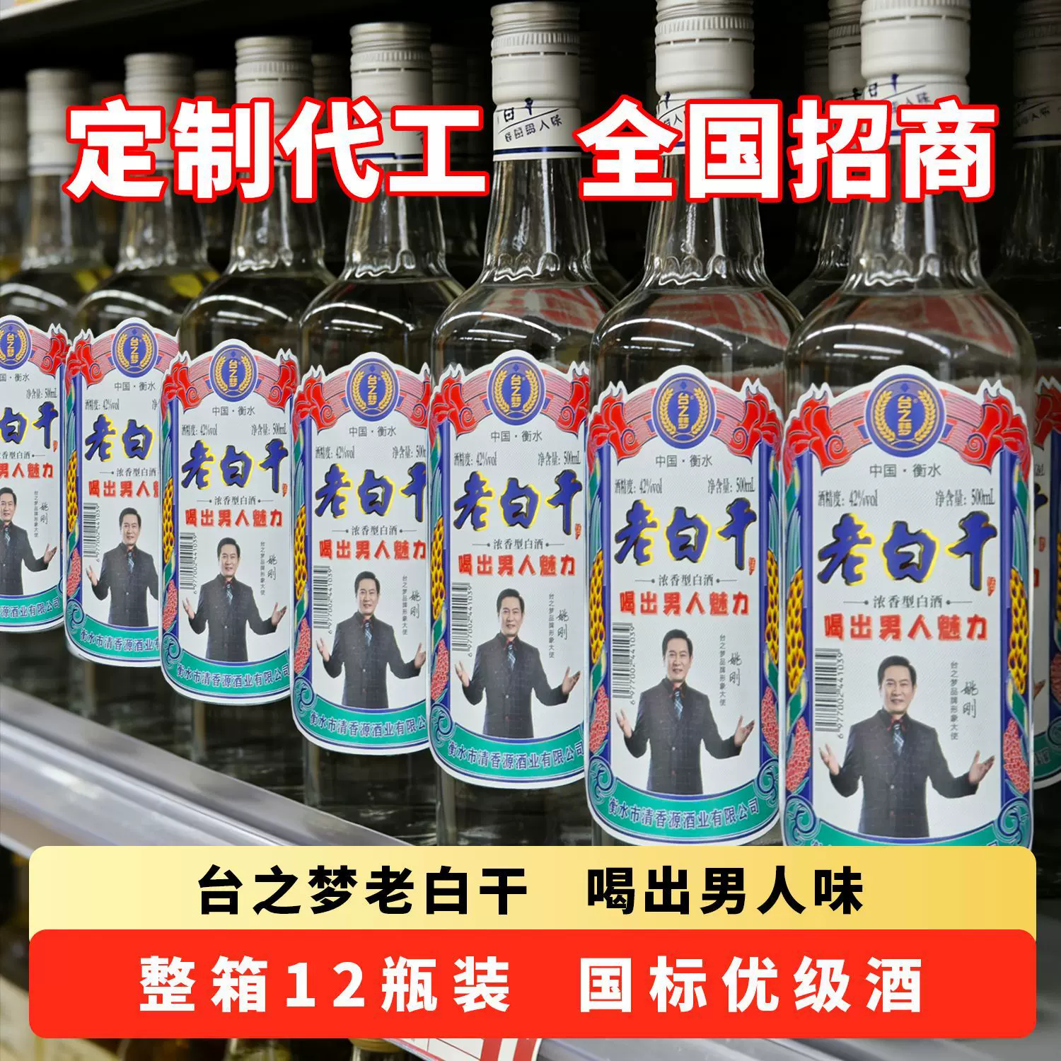 瓶装纯粹老白干浓香型白酒整箱批发招商厂家直供全国招商