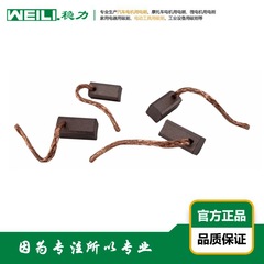 WEILI.安定した供給自動車電子ファンモーター用ブラシカーボンブラシ6×6×12.5mm
