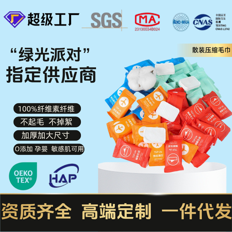 Free Shipping Hotel, Guesthouse, Restaurant Disposable Bulk Compressed Towels Face Towels Portable for Business Trips and Travel Lint-Free
