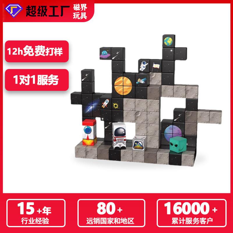 Personalizado al por mayor My Magnetic World Cube Puzzle Imán Bloques de construcción 20MM Partículas grandes Espaciales Cubos magnéticos