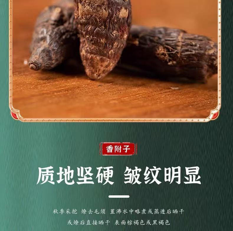 Xiang Fu (Cyperus rotundus) — Dried Raw Cyperus Rhizome, Food Herb for Tea & Soup quality and texture