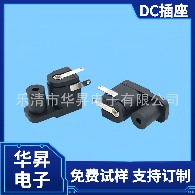 DC-089电源插座 DC-089 6.0mm外径X2.0mm内径 固定螺丝孔 插座