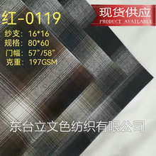 棉法兰绒成熟男装面料男装女装童装衬衫休闲装家居服现货面料